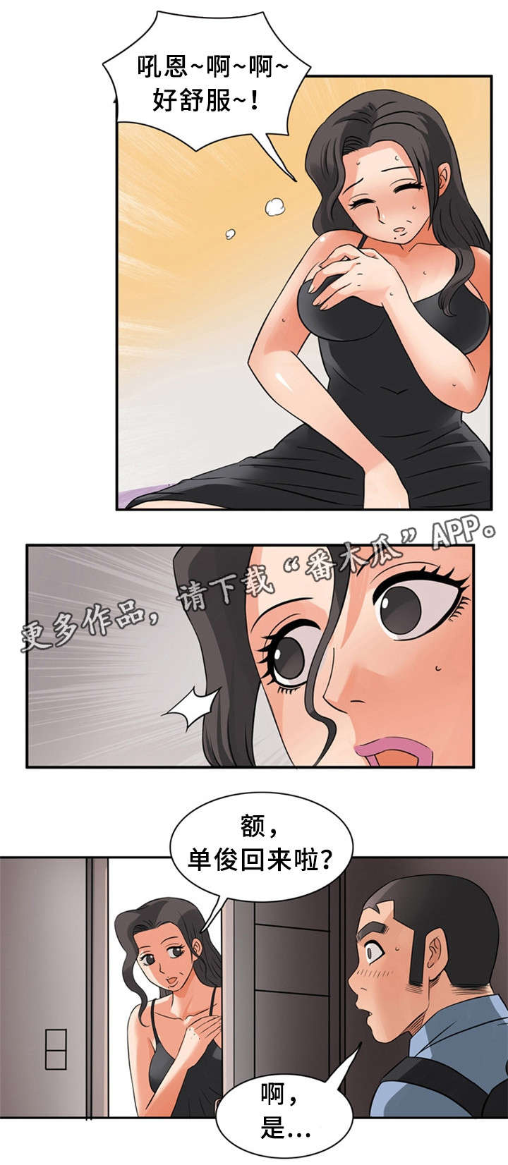 第14章：继母6