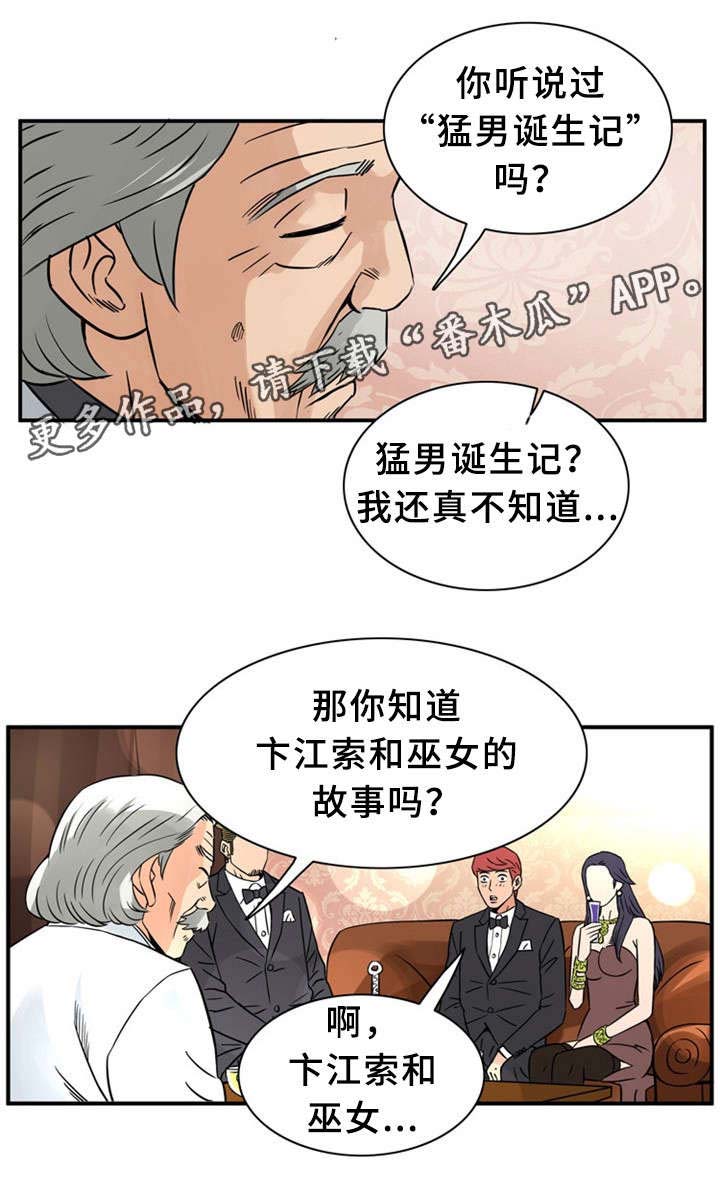 第24章：童年1