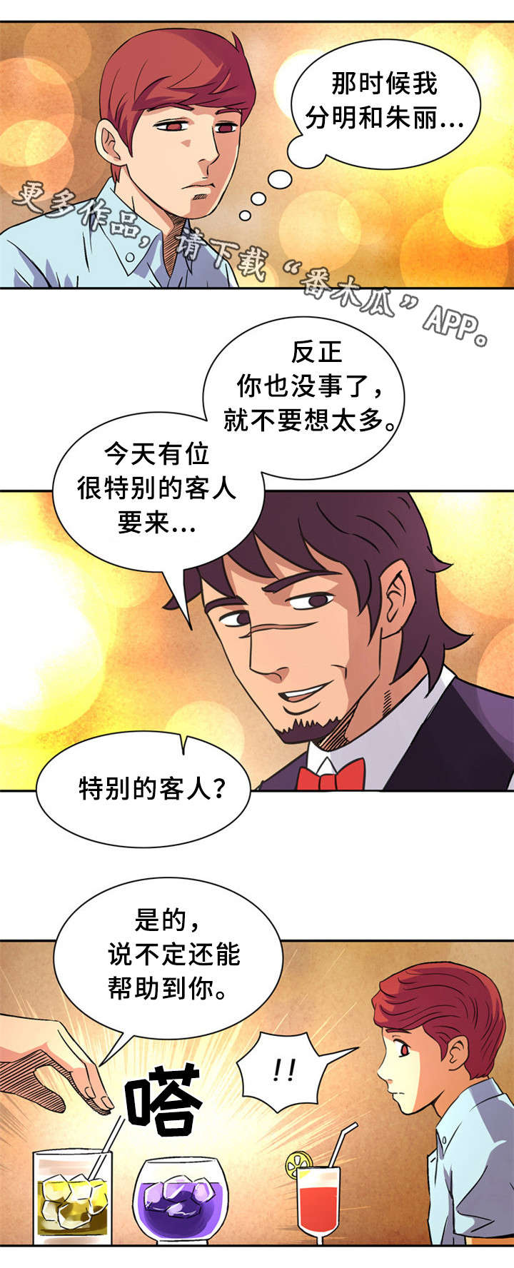 第27章：我们来了8