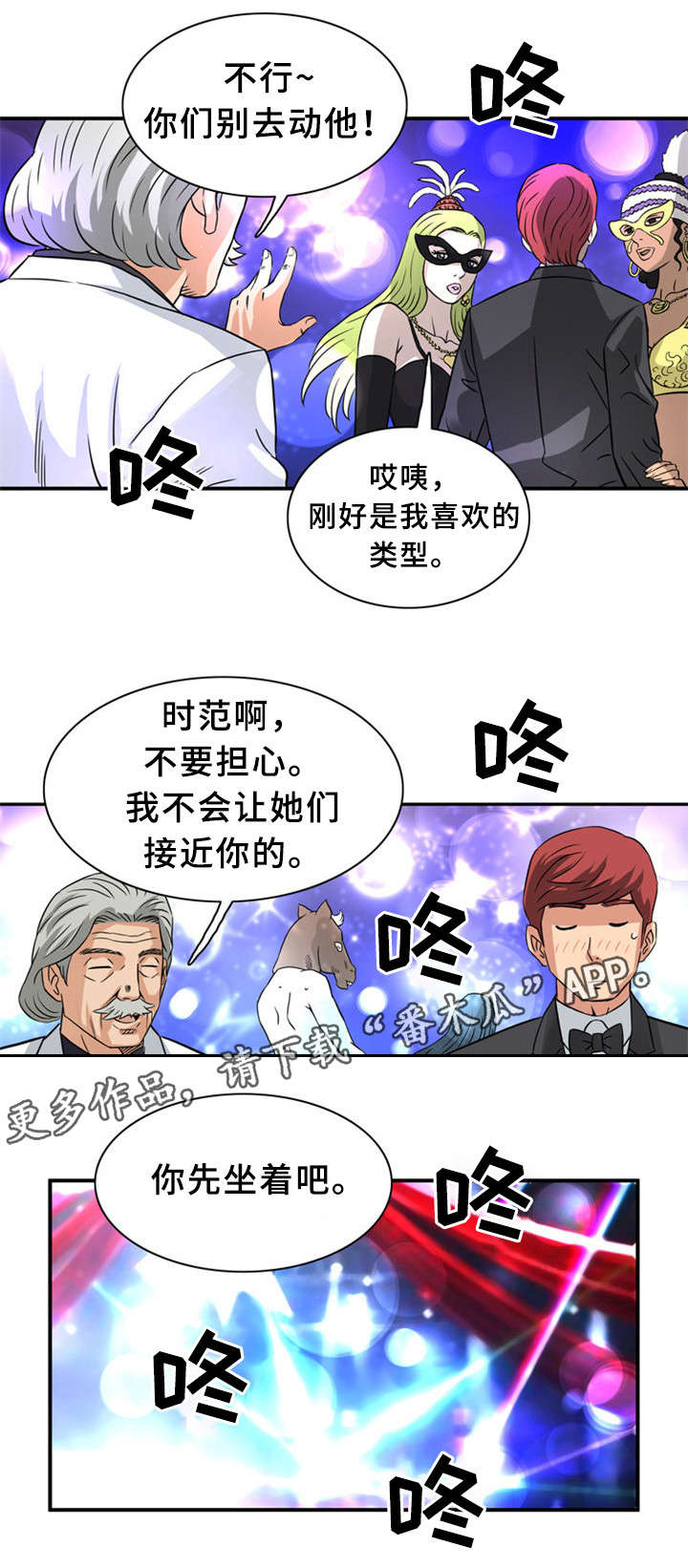 第22章：X夫人8