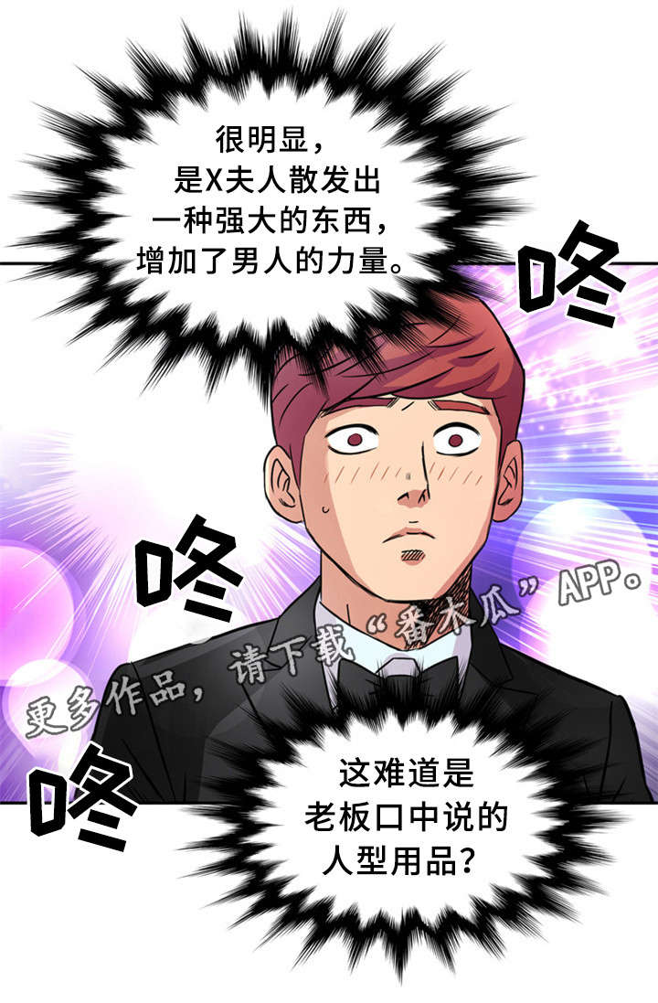 第23章：狂欢4