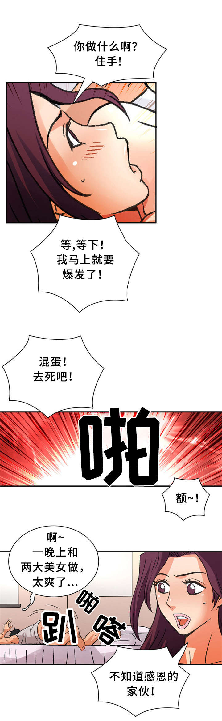 第27章：我们来了3