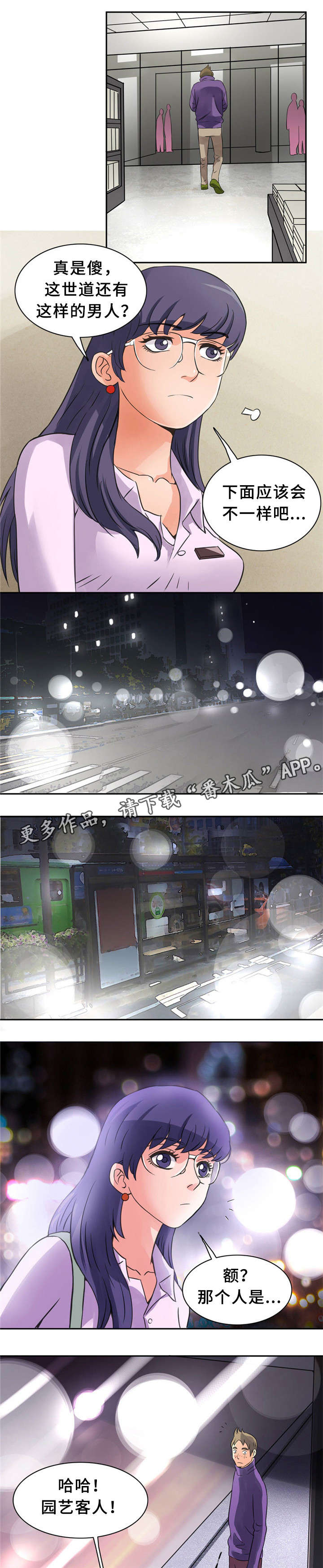 第8章：很好吃5