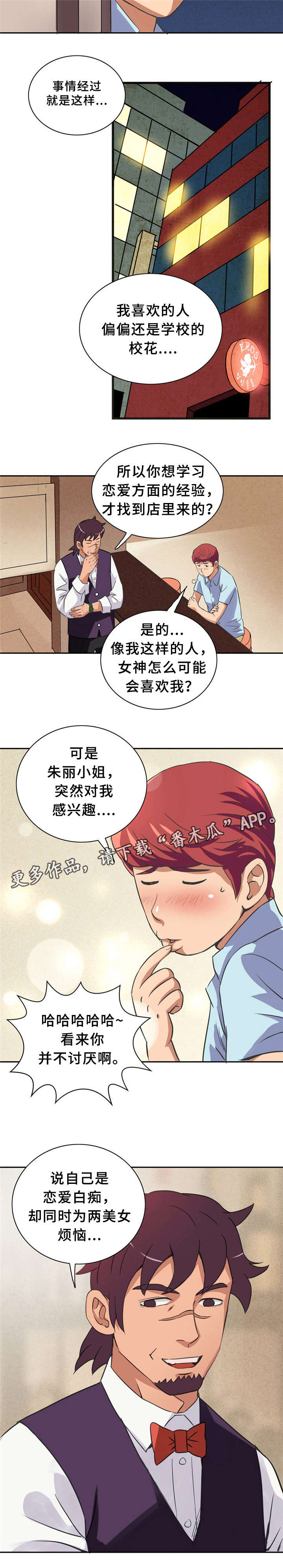 第7章：追求自由的人2