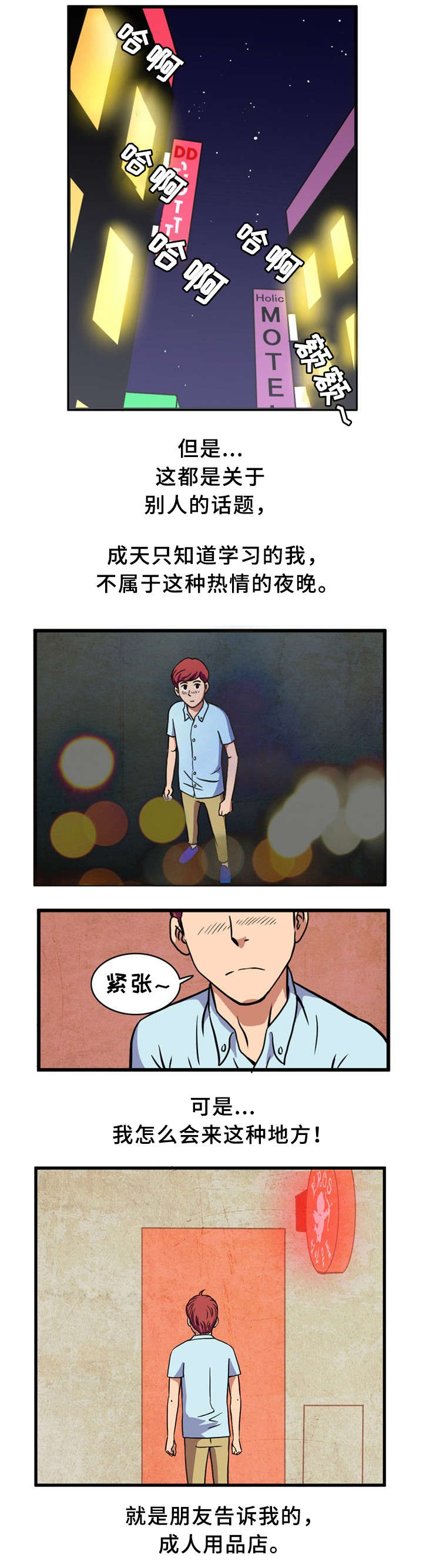 第1章：童男2