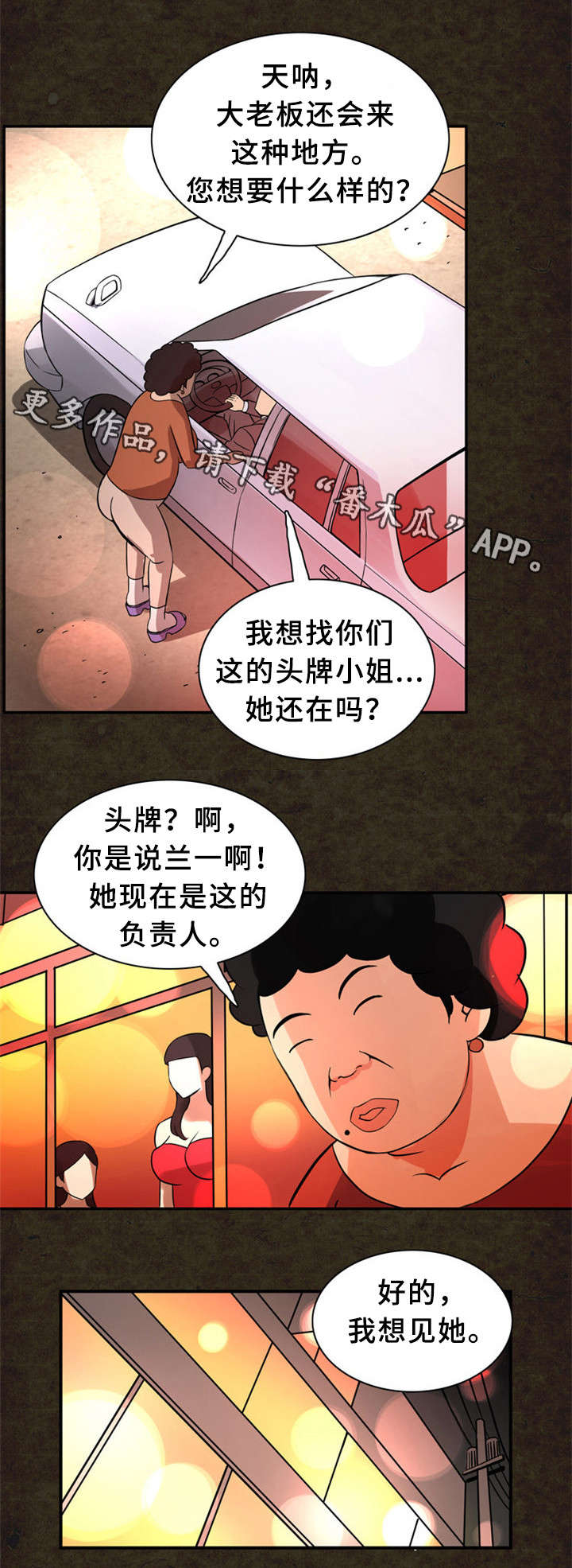 第21章：圆梦4