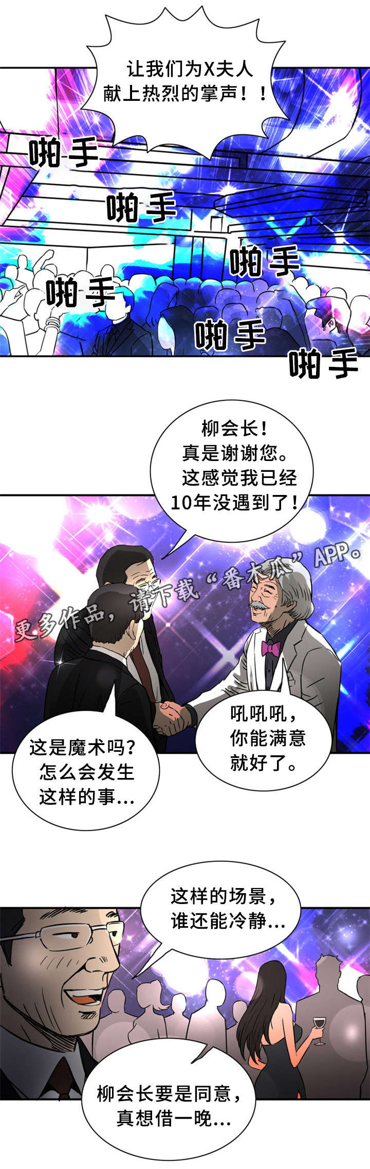 第23章：狂欢7