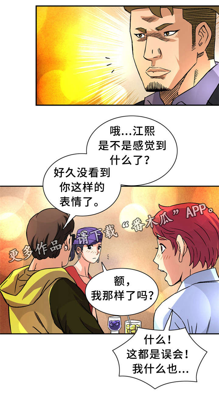 第28章：极限情侣3