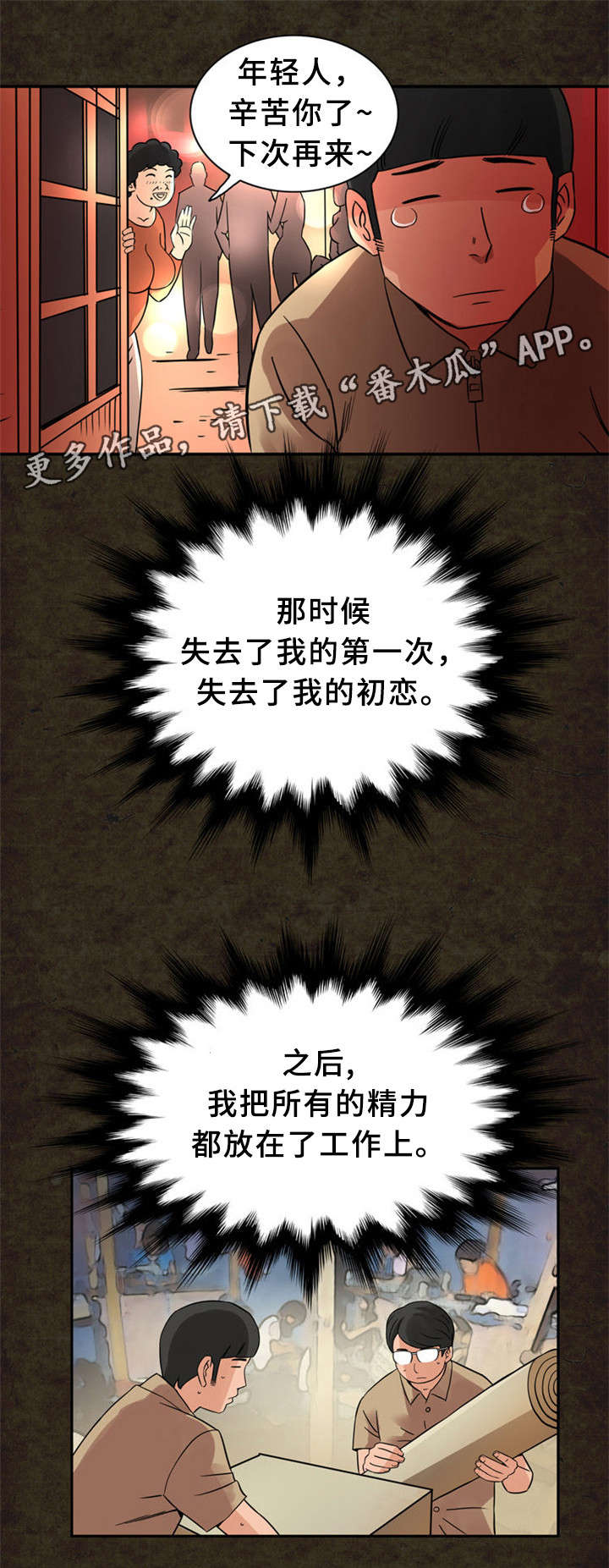 第21章：圆梦2