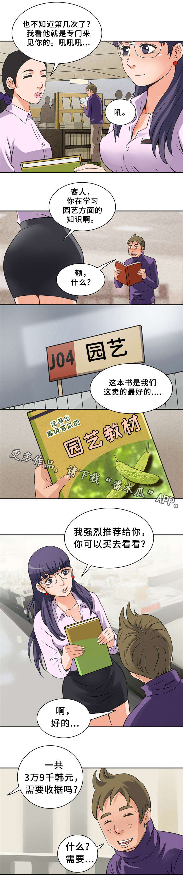 第8章：很好吃4