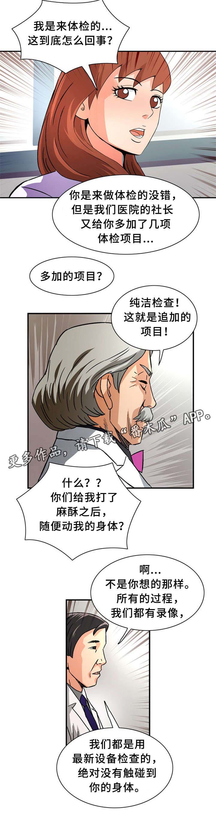 第31章：上等女性10