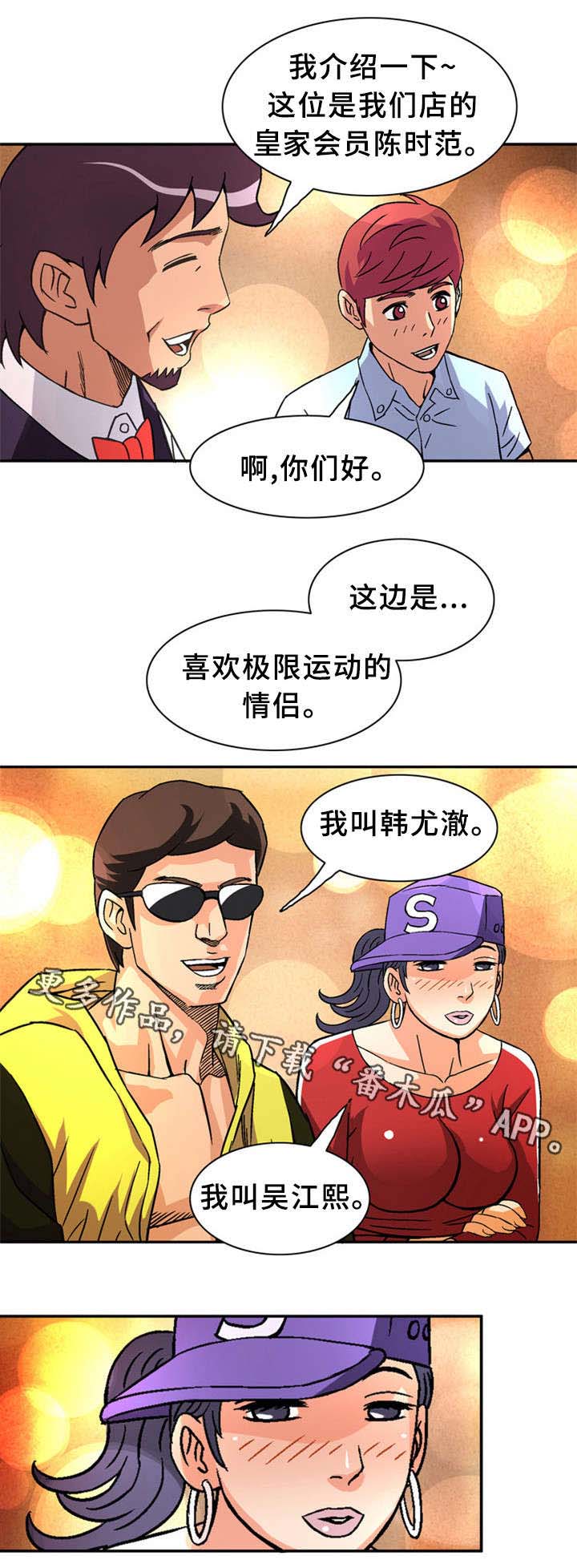 第28章：极限情侣2