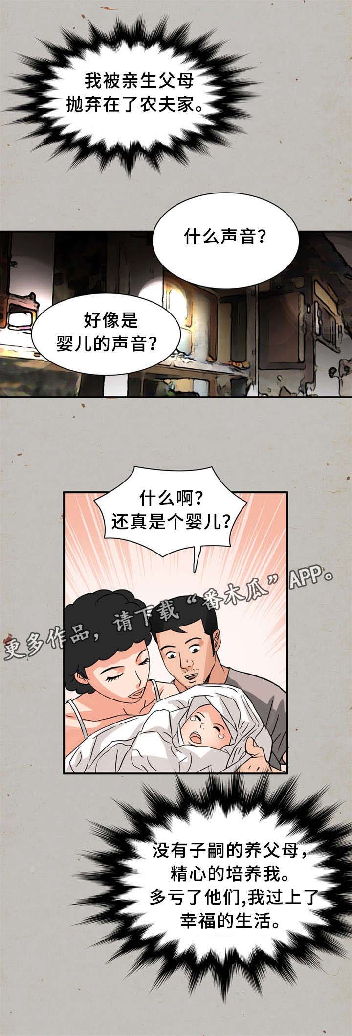 第24章：童年6