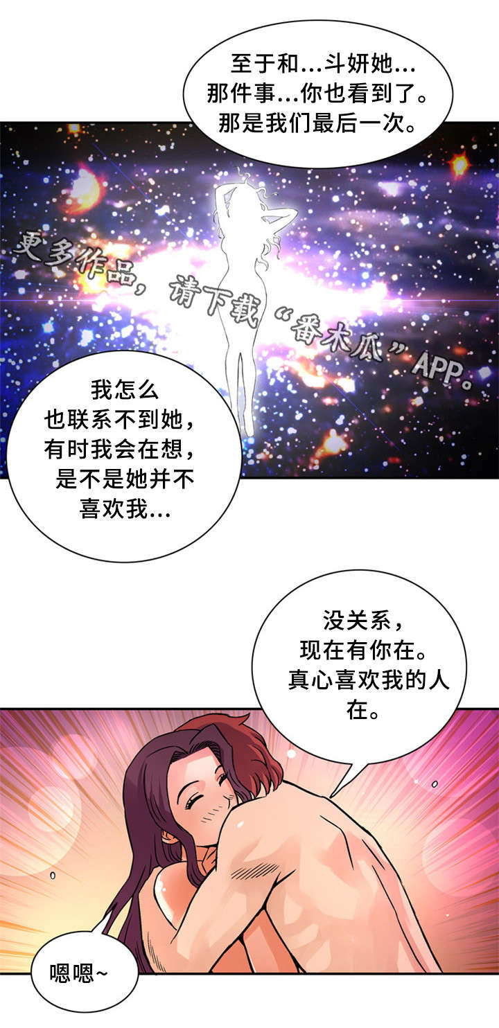 第36章：卞钢铁（完结）5