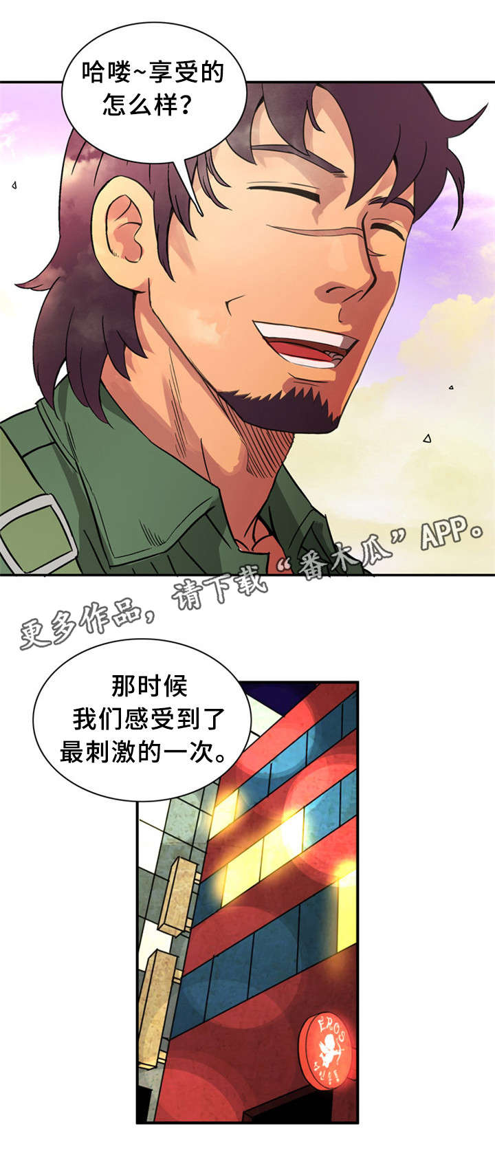 第31章：上等女性2