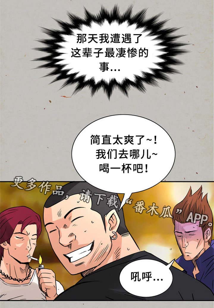 第24章：童年11