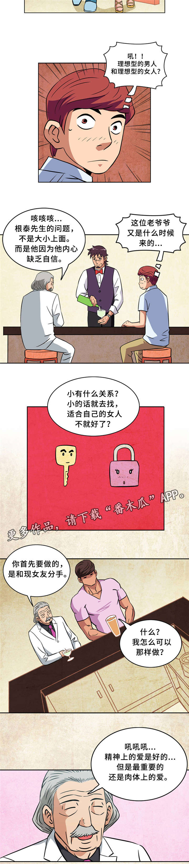 第6章：最佳配对1