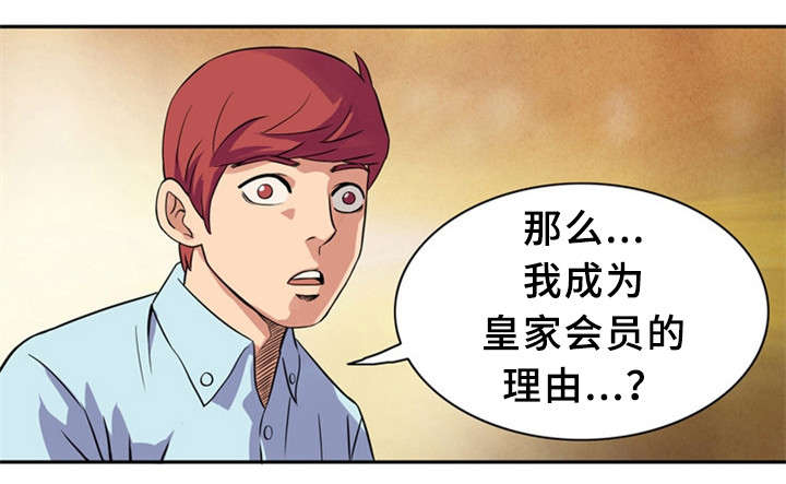 第13章：真正的你7
