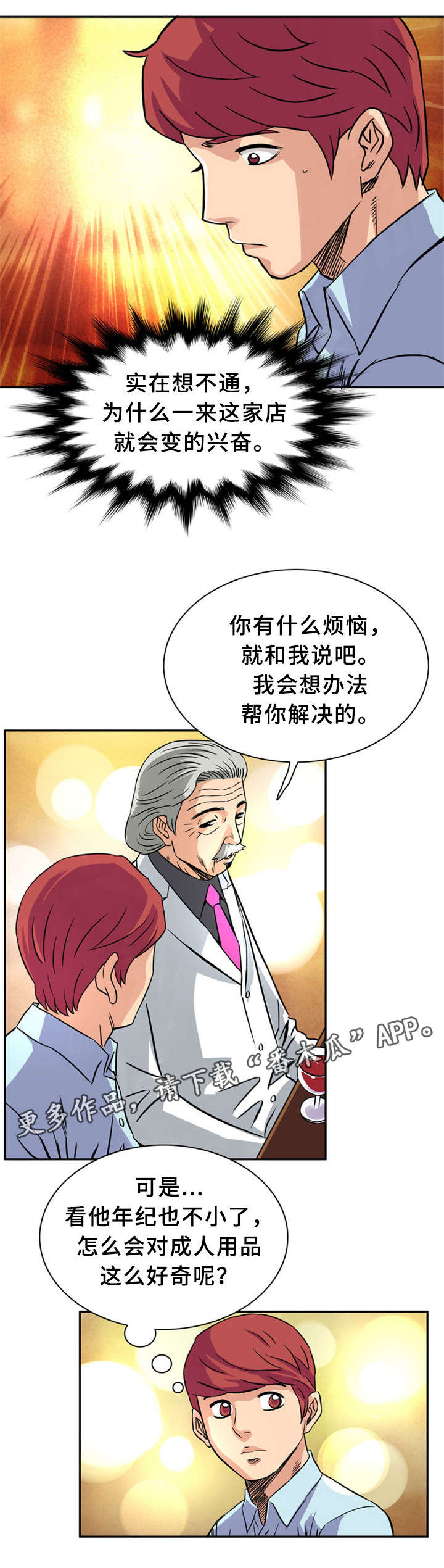 第19章：初恋4