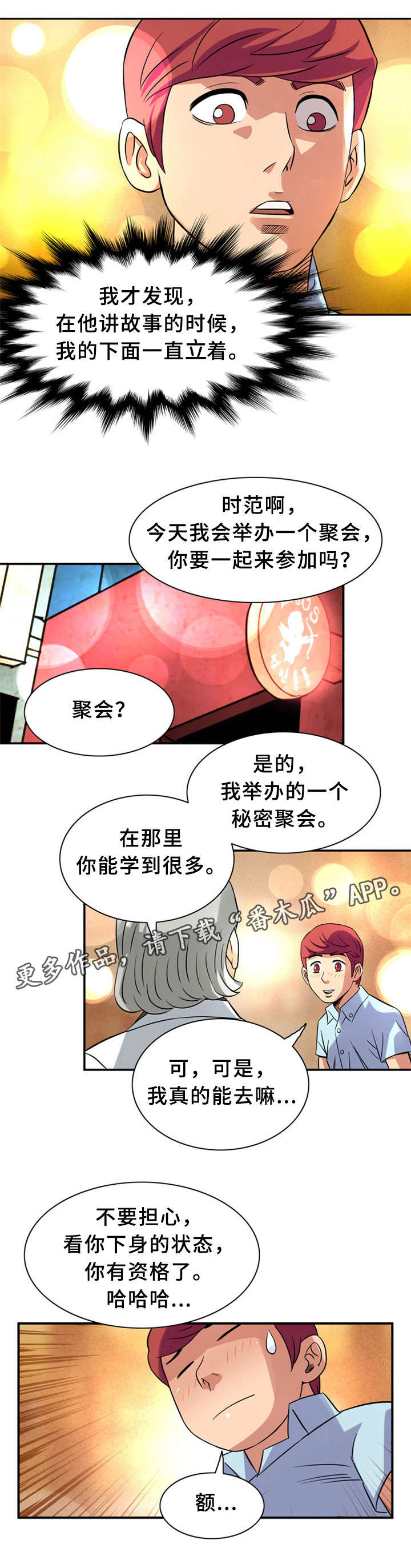 第22章：X夫人1