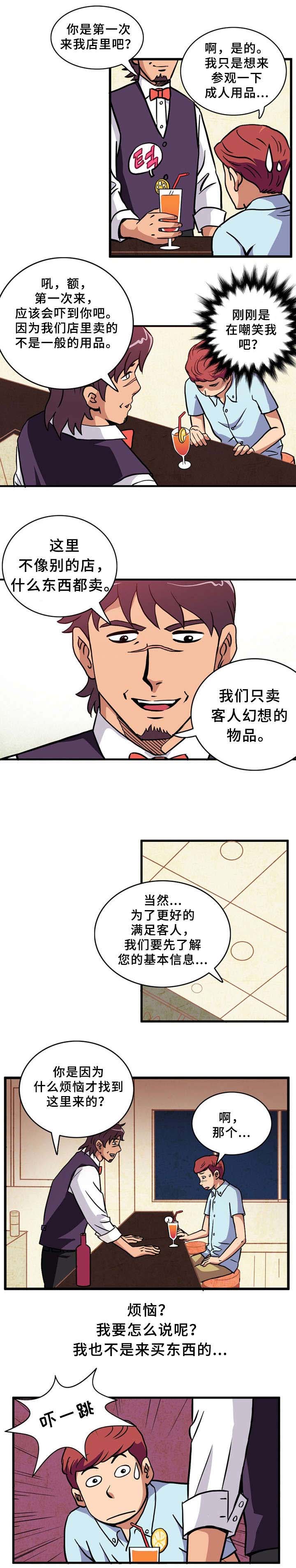 第1章：童男4