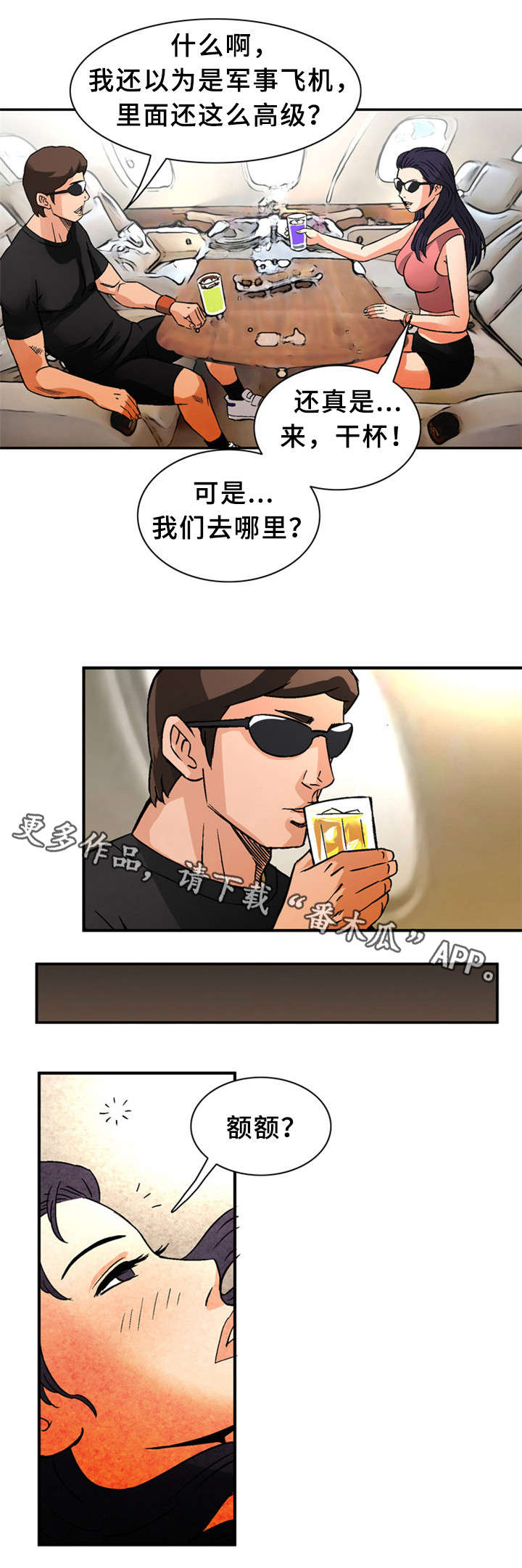 第30章：战场0