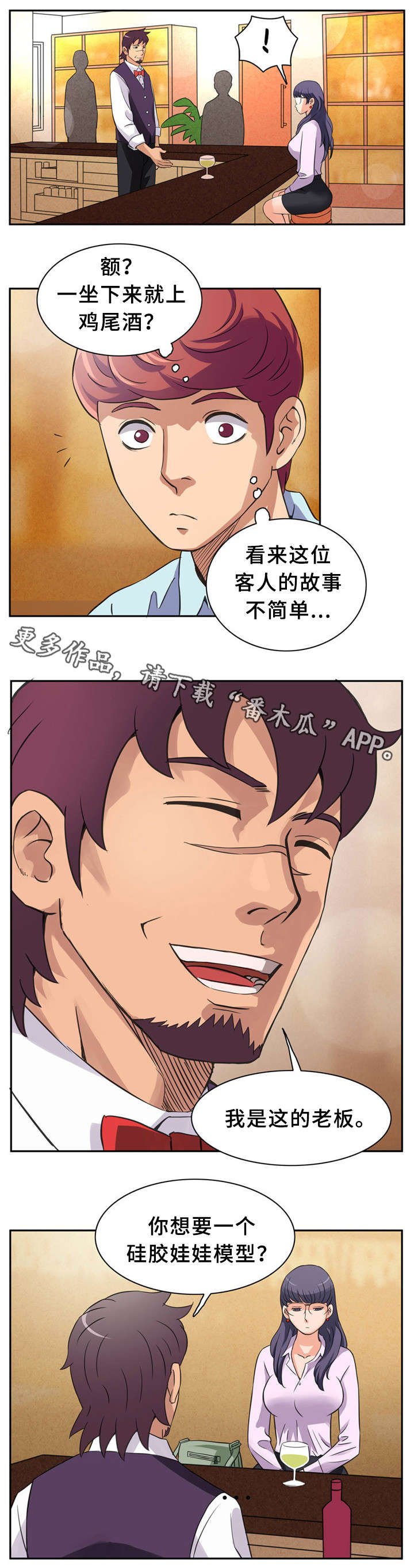 第7章：追求自由的人7