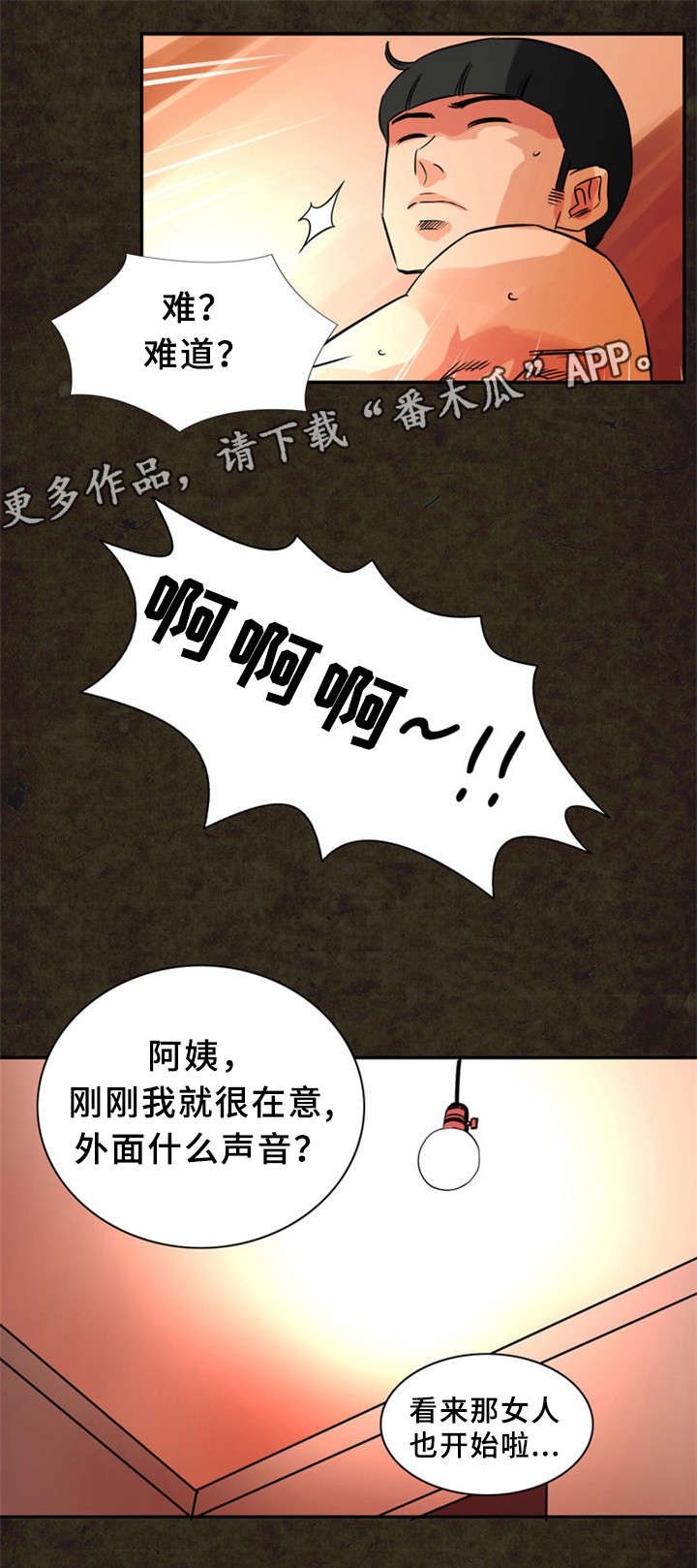 第20章：街道9