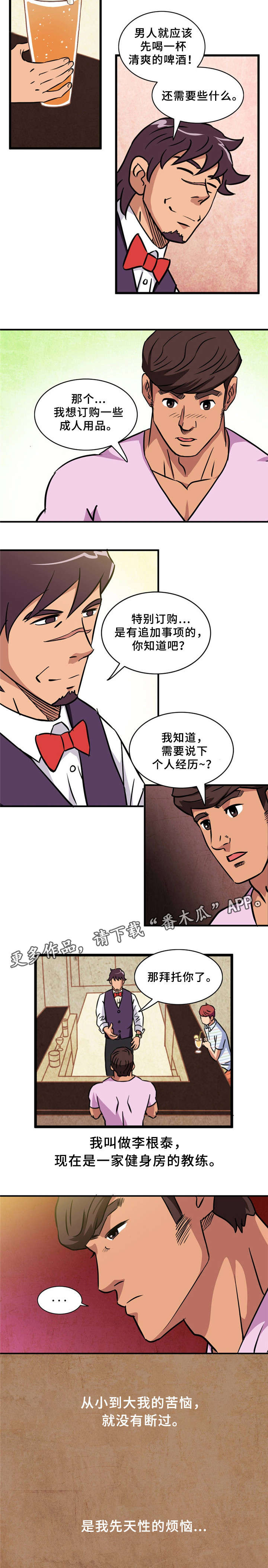 第3章：猛男2