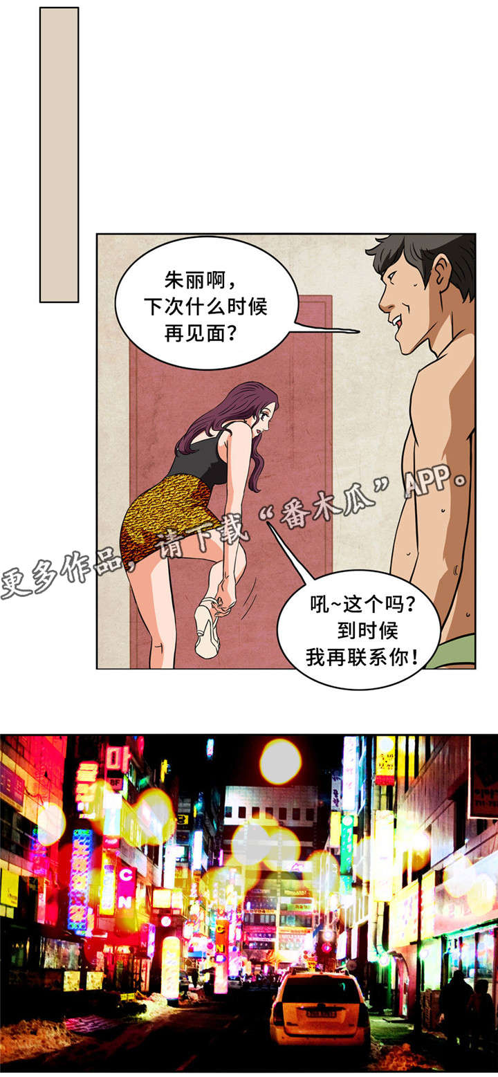 第5章：散发魅力4