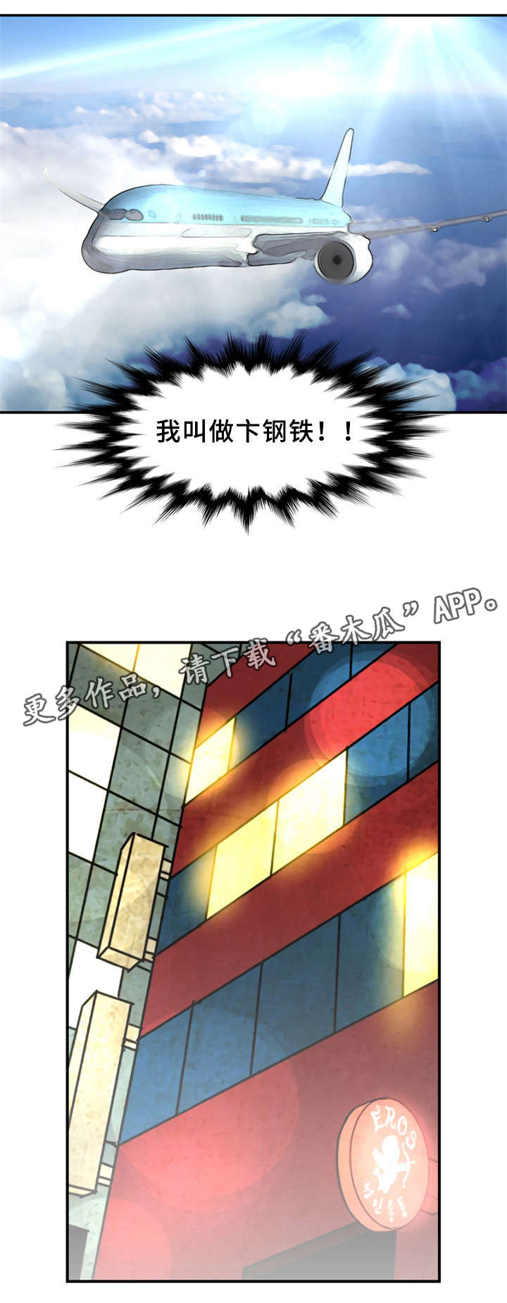 第36章：卞钢铁（完结）14
