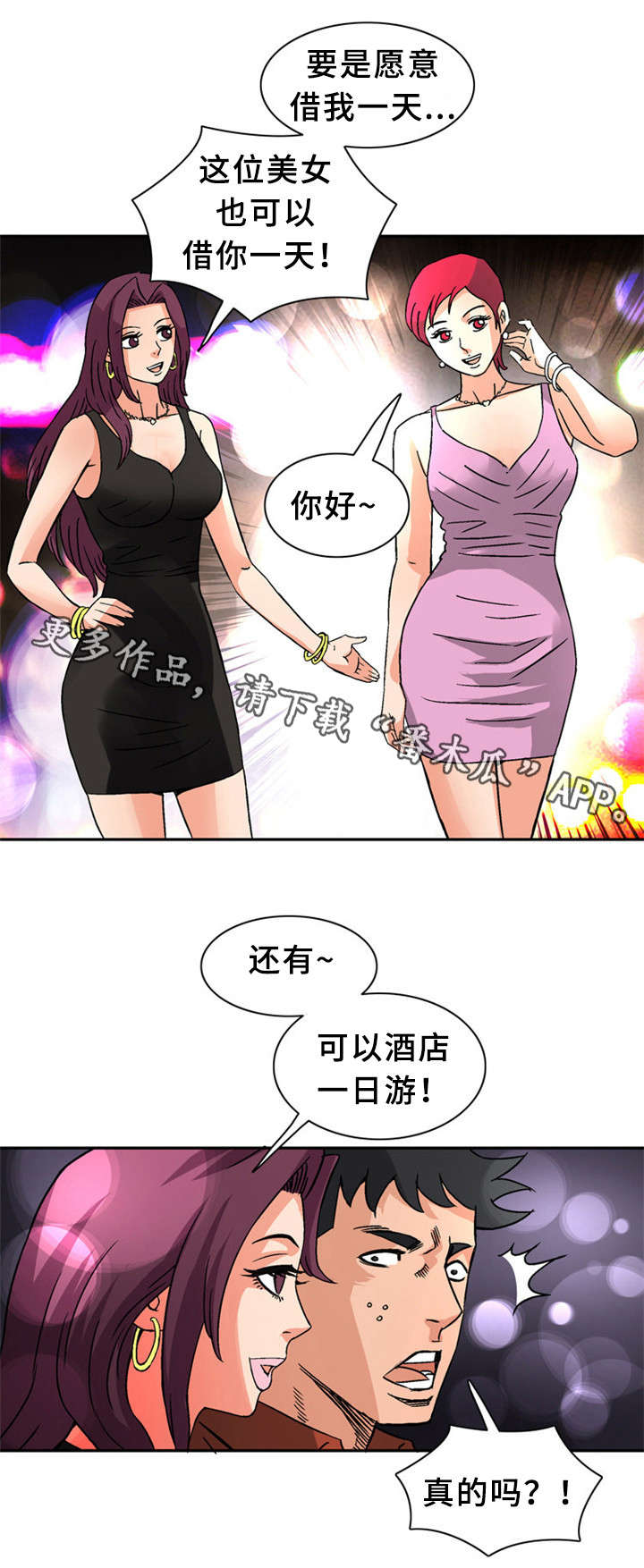 第26章：借8