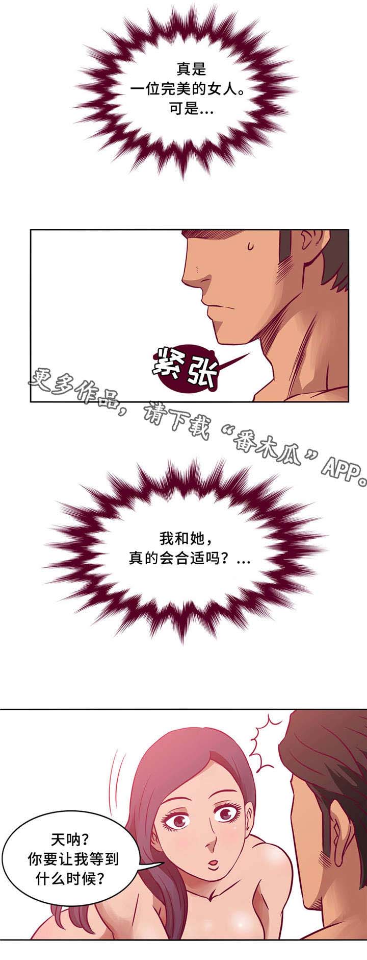 第6章：最佳配对4
