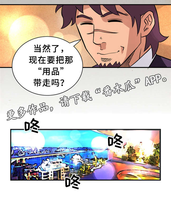 第22章：X夫人5
