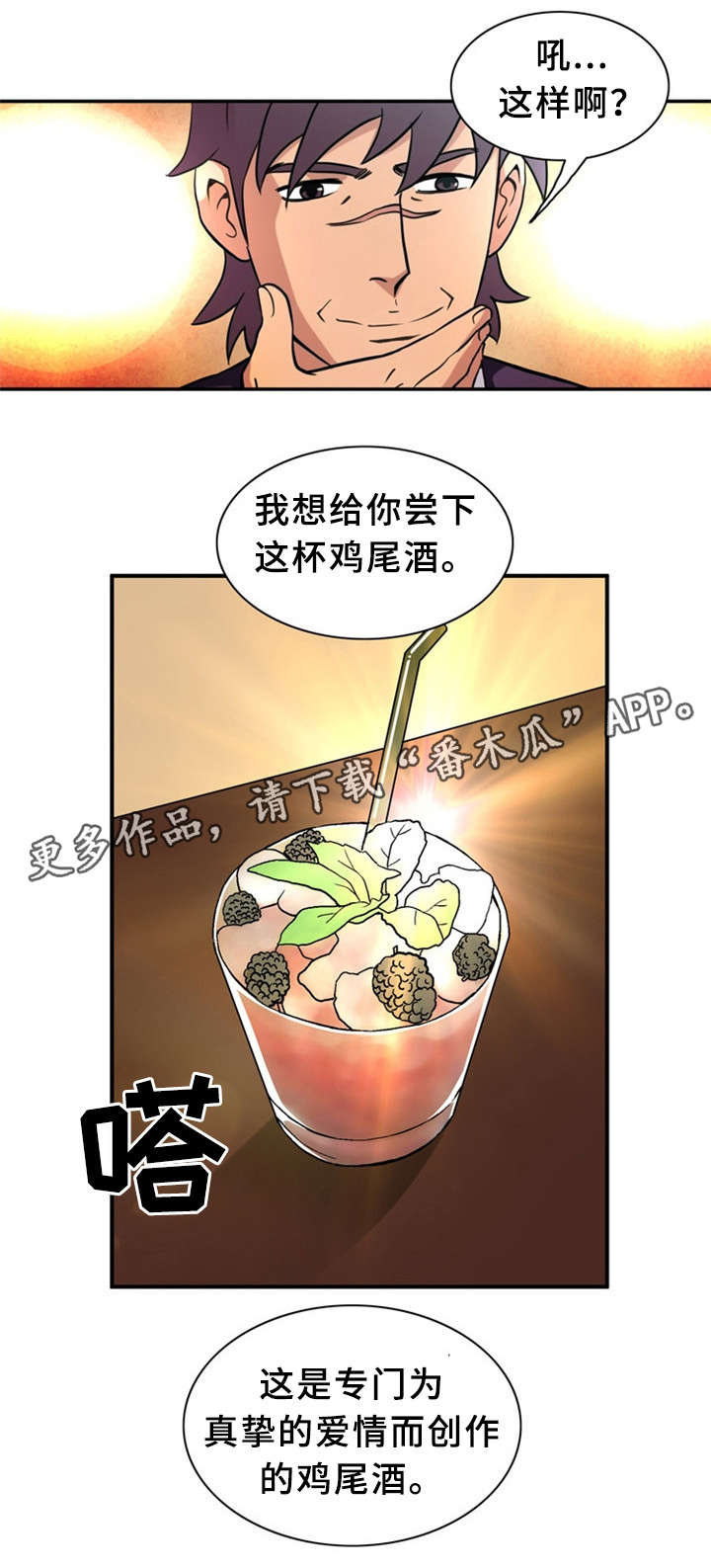 第34章：女神8
