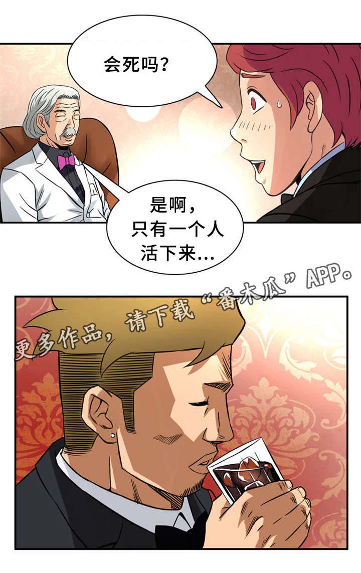 第24章：童年3