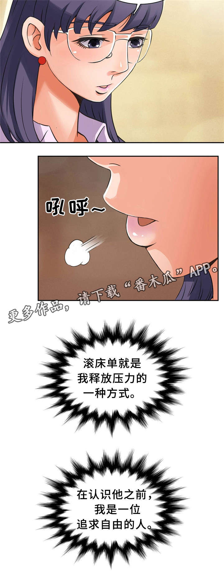 第7章：追求自由的人9