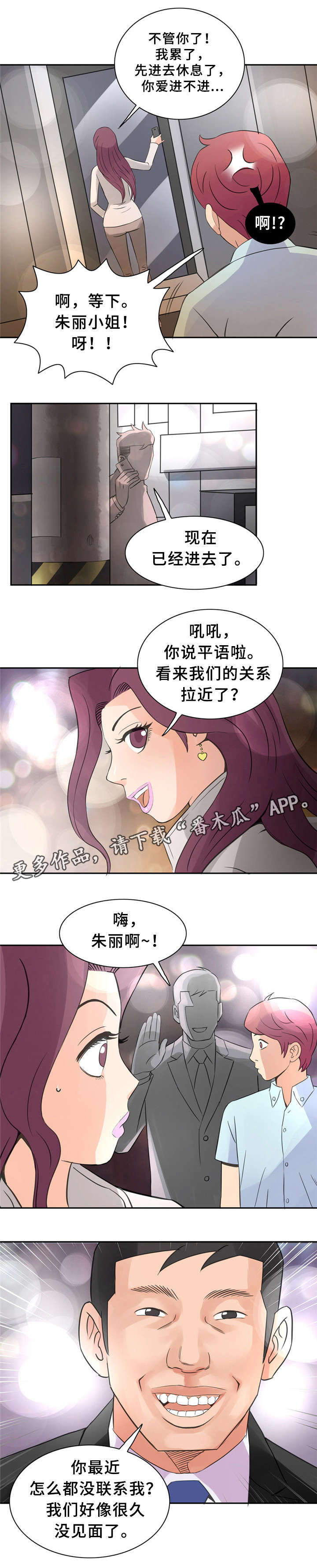 第12章：该回家了3