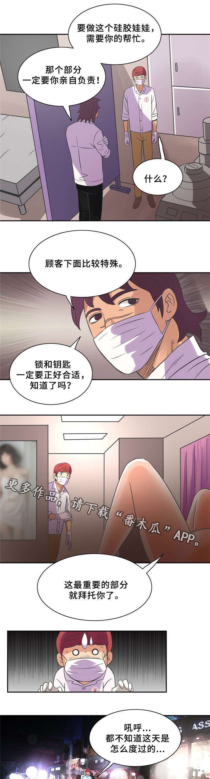第11章：最后的礼物4
