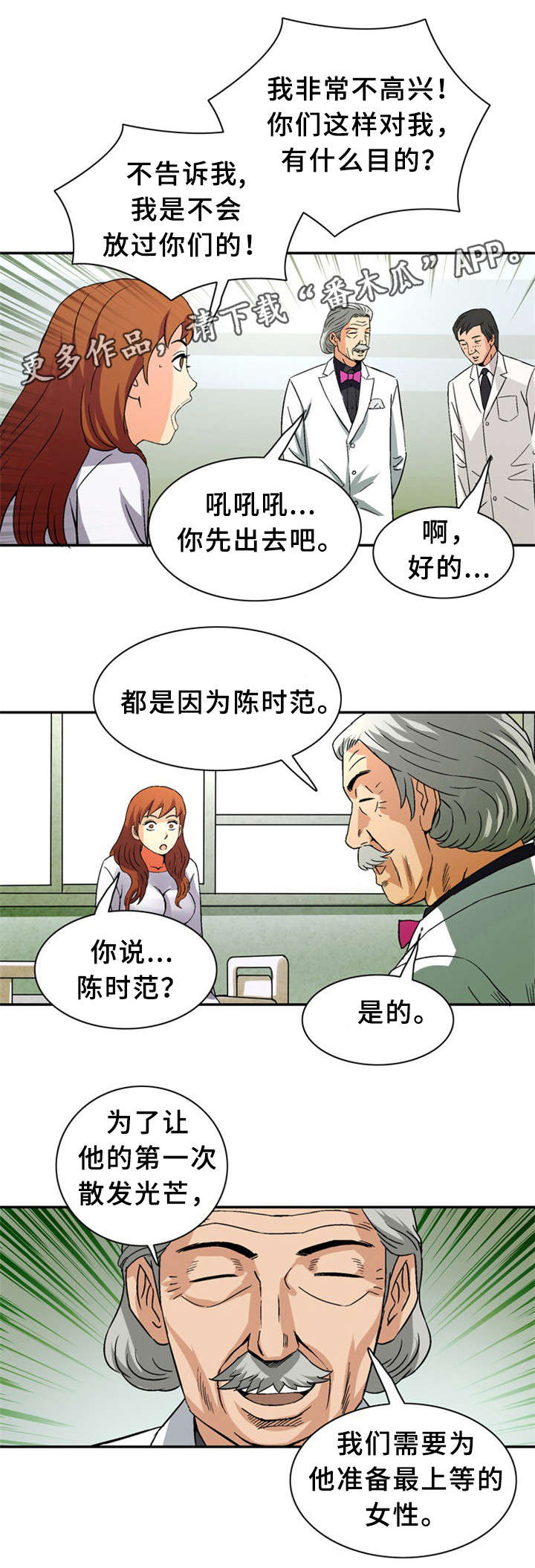 第31章：上等女性11