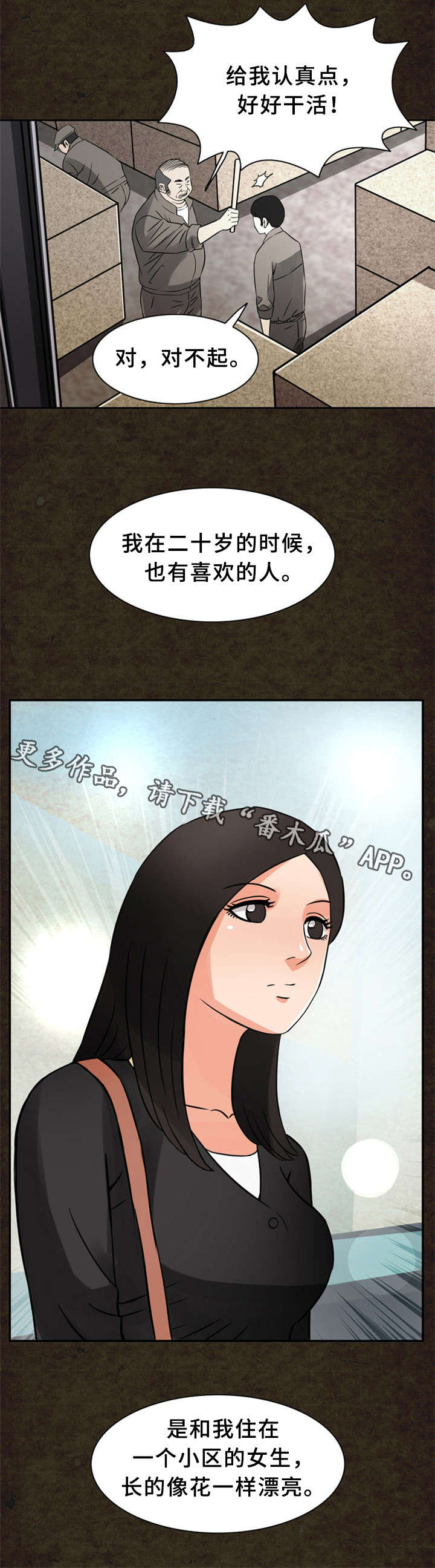 第19章：初恋6