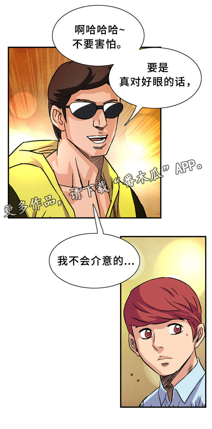 第28章：极限情侣4