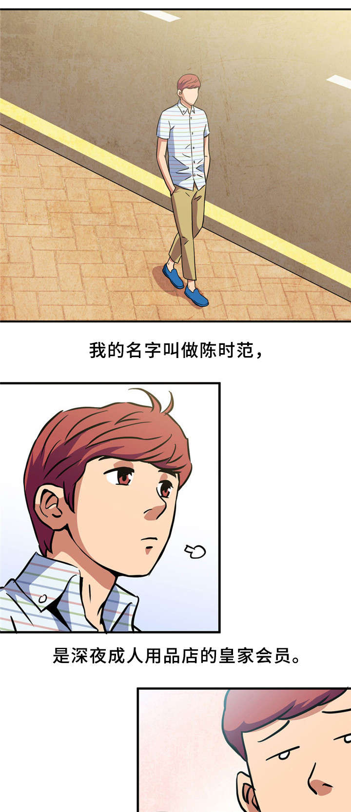 第2章：皇家会员2