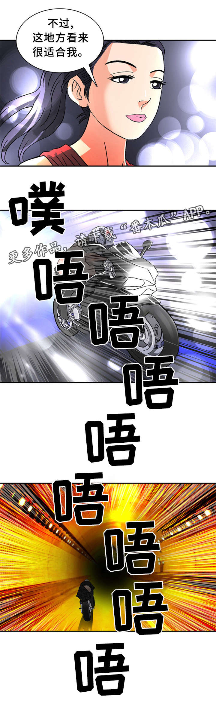 第28章：极限情侣10