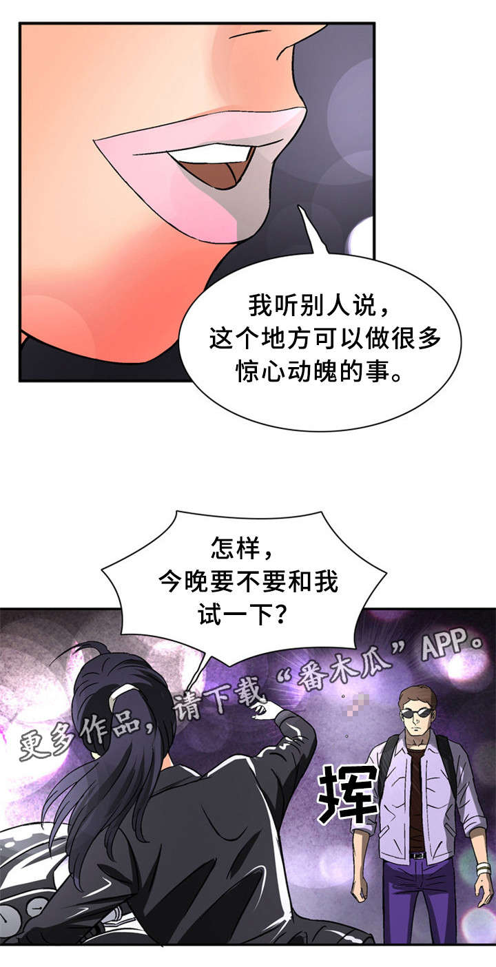 第29章：惊心动魄0