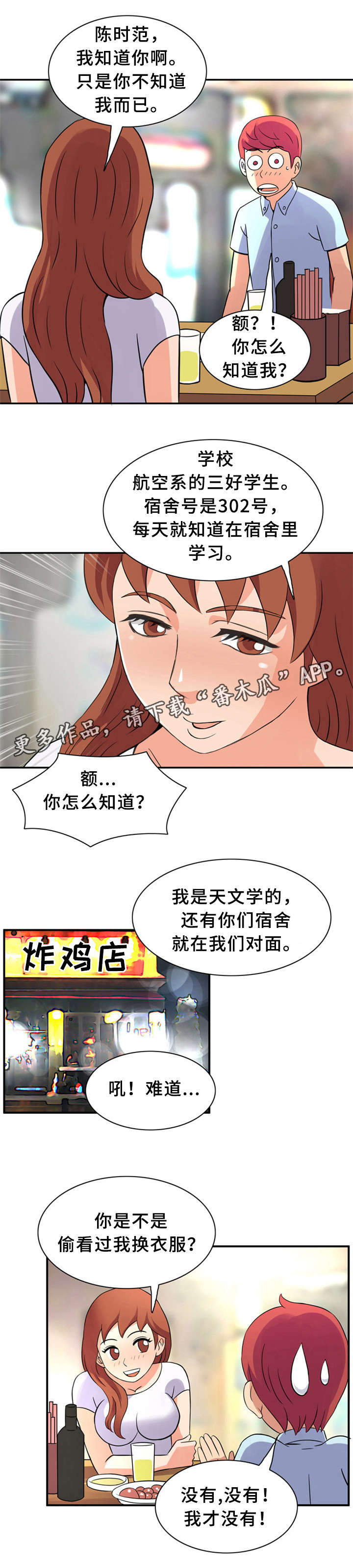 第17章：有个条件7