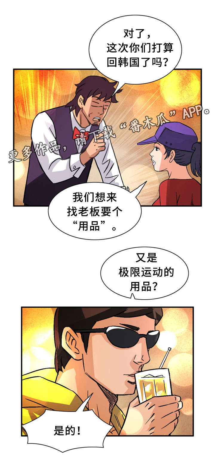 第28章：极限情侣5