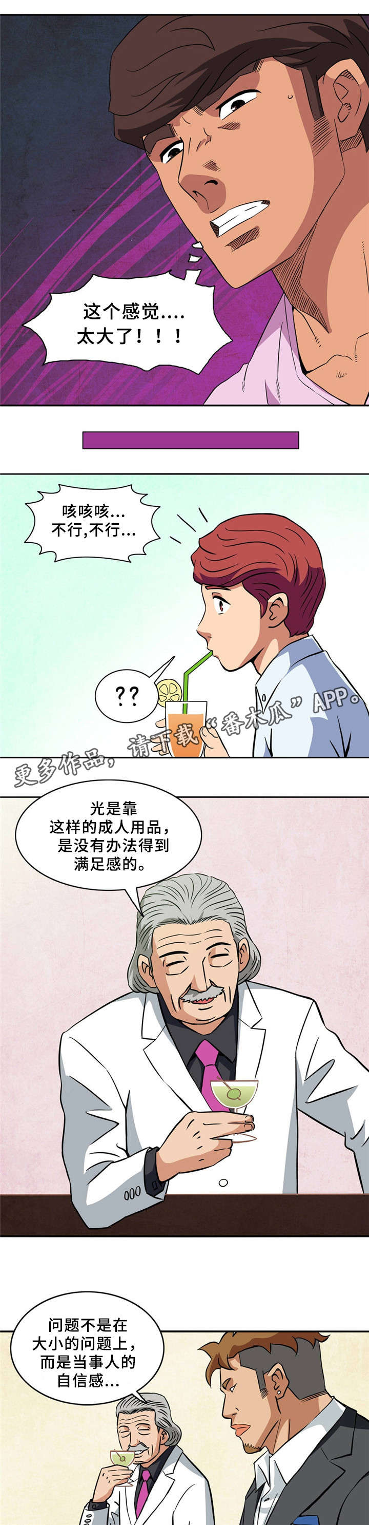 第5章：散发魅力0