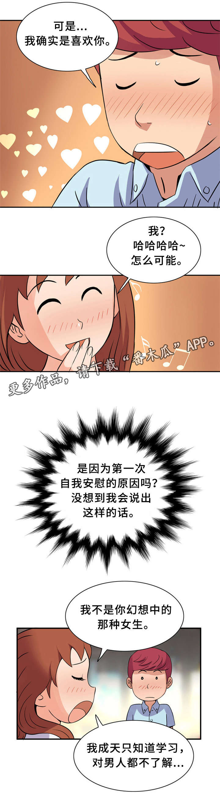 第17章：有个条件8