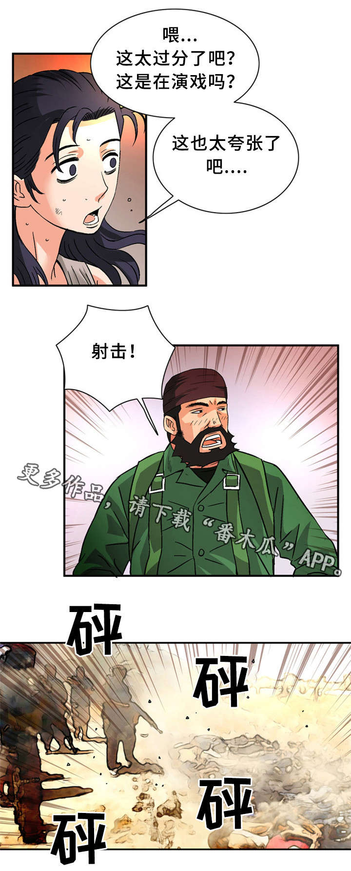 第30章：战场2